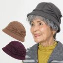 70代 80代 90代 ギフト レディース 高齢者 ギフト シニア 帽子 おばあちゃん 誕生日プレゼント 女性 贈り物 ファッション 婦人服 母親 祖母 ウール...