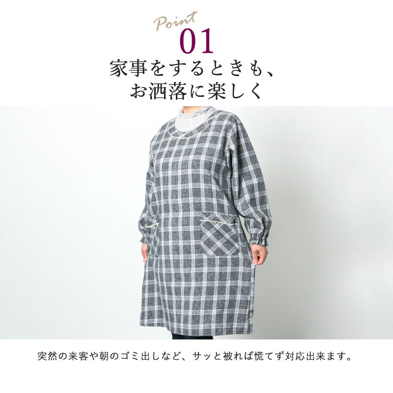 シニアファッション レディース 80代 70代 60代 90代 春夏 チェック ワンピース 割烹着 おばあちゃん 服 婦人服 女性 ミセス 祖母 お年寄り 老人 高齢者 プレゼント 実用的 部屋着 ホームウェア ルームウェア 敬老の日 プレゼント ギフト