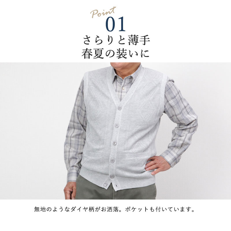 シニアファッション メンズ 80代 70代 60代 90代 秋冬 おじいちゃん 服 プレゼント 男性 高齢者 紳士服 老人 お年寄り 祖父 ポケット付きダイヤニットベスト 保障 実用的 春夏 父の日プレゼント
