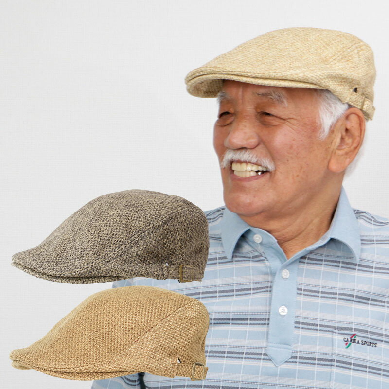 シニアファッション メンズ 帽子 80代 70代 60代 90代 春夏 紳士 フェイクジュート ハンチング おじいちゃん 服 紳士服 男性 祖父 お年寄り 老人 高齢者 父の日 プレゼント 実用的