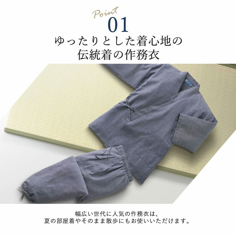 シニアファッション メンズ 80代 70代 60代 90代 春夏 夏の部屋着 綿混ダンガリー 作務衣 2色組 おじいちゃん 服 紳士服 男性 祖父 お年寄り 老人 高齢者 sサイズ