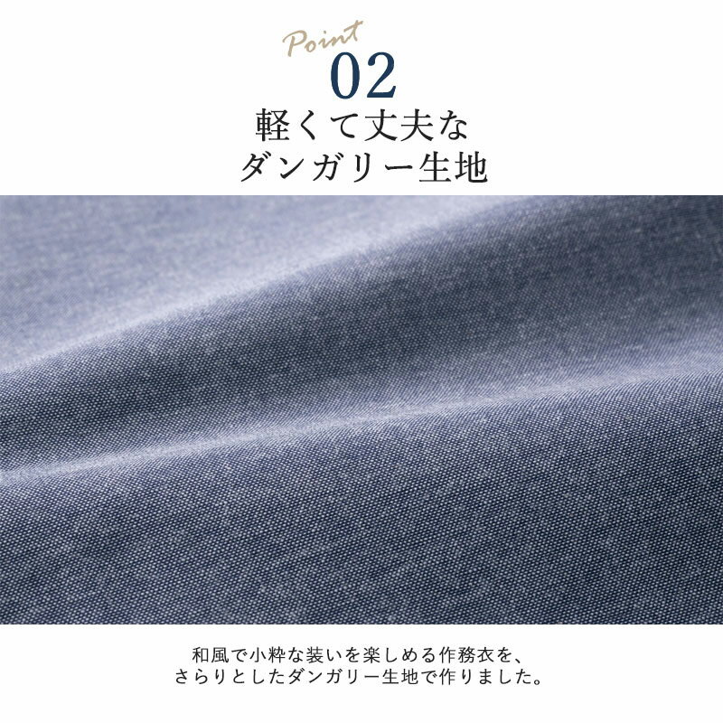 シニアファッション メンズ 80代 70代 60代 90代 春夏 夏の部屋着 綿混ダンガリー 作務衣 2色組 おじいちゃん 服 紳士服 男性 祖父 お年寄り 老人 高齢者 sサイズ
