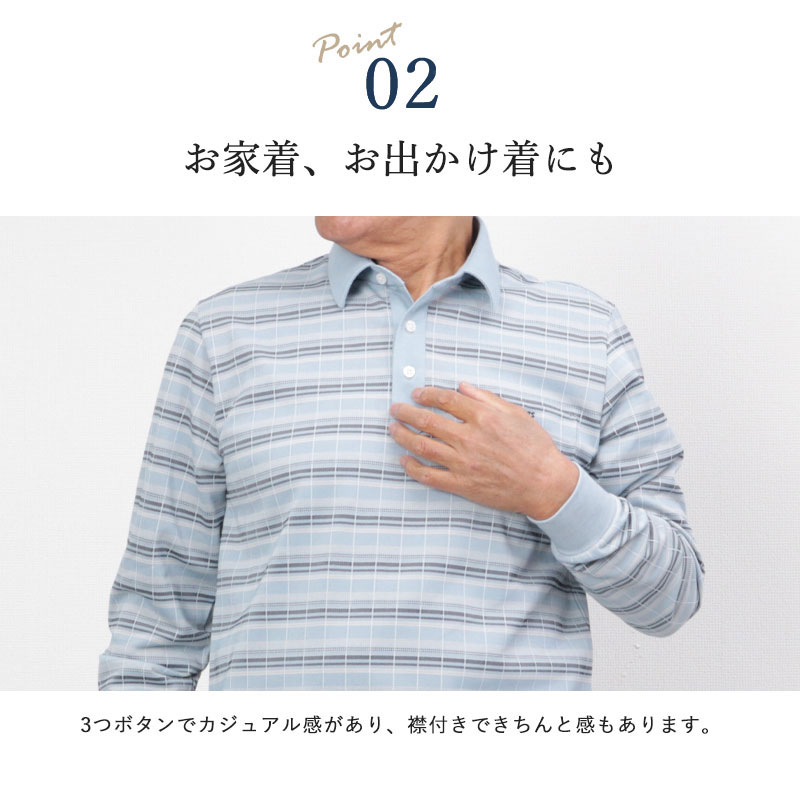チェック柄長袖ニット台襟ポロシャツ