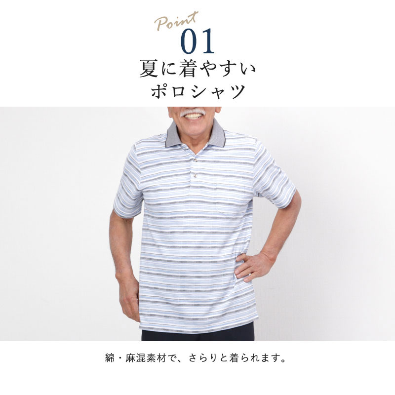 チェック柄麻混半袖ポロシャツ