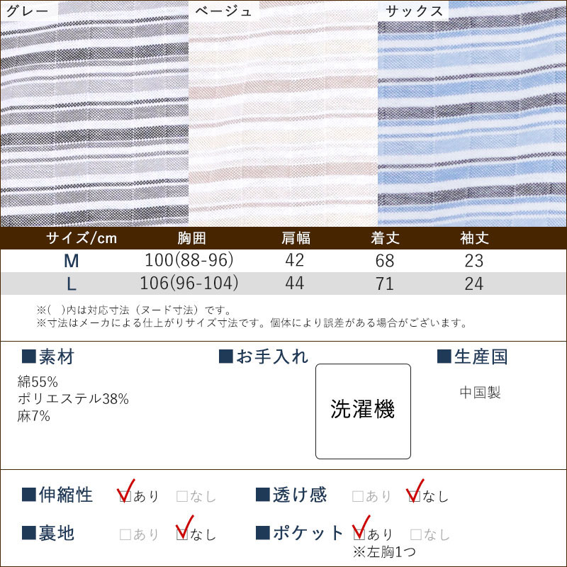 チェック柄麻混半袖ポロシャツ