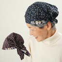 〔母の日お届け指定可能 無料ラッピング〕 シニアファッション レディース 80代 70代 60代 90代 秋冬 和調ふくろう刺しゅうランチキャップ おばあちゃん...