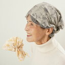 〔母の日お届け指定可能 無料ラッピング〕 シニアファッション レディース 80代 70代 60代 90代 秋冬 プリントランチキャップ(ボタニカルフラワー) お...