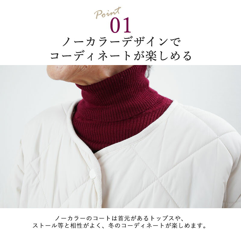 シニアファッション レディース 80代 70代 60代 90代 秋冬 キルティングノーカラーロングコート おばあちゃん 服 プレゼント 婦人服 女性 ミセス 祖母 お年寄り 老人 高齢者 敬老の日 プレゼント ギフト