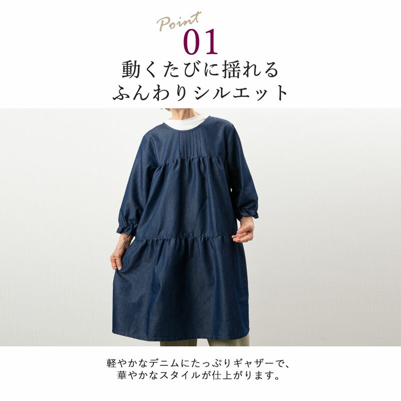 シニアファッション レディース 80代 70代 60代 90代 高齢者 プレゼント 秋冬 デニムティアードギャザーチュニック おばあちゃん 服 婦人服 女性 ミセス 祖母 お年寄り 老人 敬老の日 プレゼント 実用的 早割