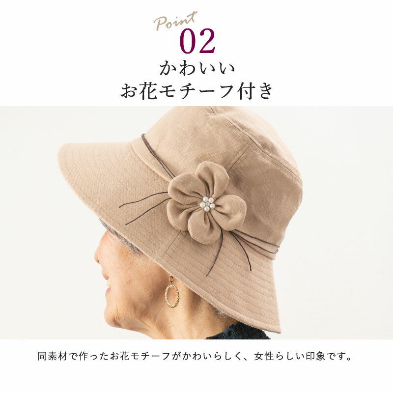 70代 ファッション 80代ファッション 誕生日プレゼント 女性 母 祖母 母の日 プレゼント 実用的 日よけ 帽子 花モチーフ ハット 夏 60代 80代 レディース 最大10 Offクーポン ハイミセス 婦人 服 シニアファッション 高齢者 春夏 春 お年寄り おばあちゃん