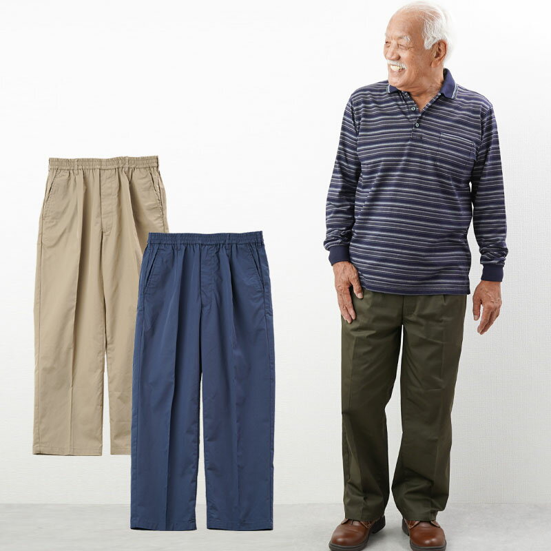 シニアファッション メンズ ズボン 80代 70代 60代 90代 春夏 総ゴムチノパンツ 股下68cm おじいちゃん 服 プレゼント 紳士服 男性 祖父 お年寄り 老人 高齢者