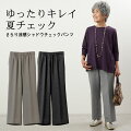 いつまでも元気でいてほしい！90代の祖母に喜んでもらえるプレゼントのおすすめを教えて