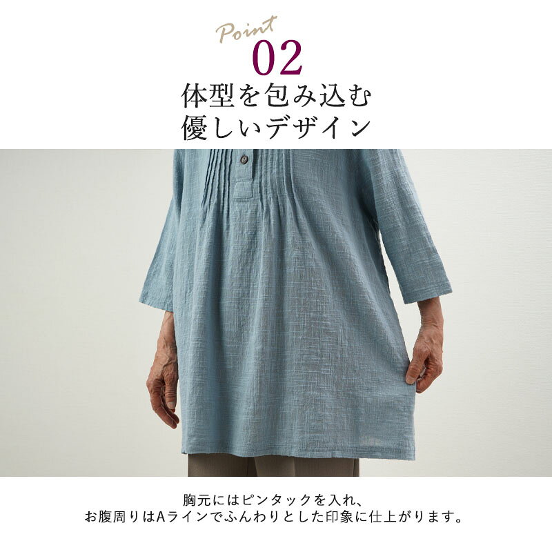シニアファッション レディース 80代 春夏 涼しいシャツ 70代 90代 綿100% 七分袖 ピンタックチュニックブラウス おばあちゃん 服 婦人服 女性 ミセス 祖母 ギフト キテコ tc-mart-10032113 キテコ_TCマート シニア服専門店 サンプル画像3