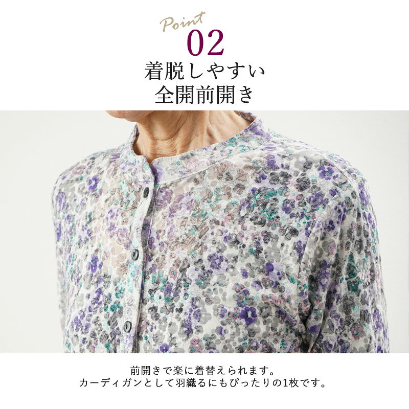 シニアファッション レディース 80代 春夏 涼しいシャツ 70代 90代 ぼかし花柄柄オパール七分袖前開きニットブラウス おばあちゃん 服 プレゼント 婦人服 女性 ミセス 祖母 オシャレ ギフト キテコ tc-mart-10032137 キテコ_TCマート シニア服専門店 サンプル画像3