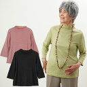 レディース 80代 70代 60代 90代 日本製 プレゼント 高齢者 ギフト 【日本製 麻100%】シニアファッション 春夏 麻100% 七分袖ハイネックカッ...