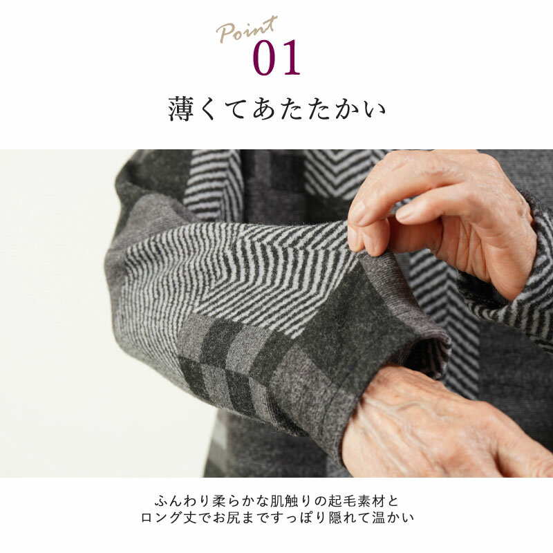 シニアファッション レディース 80代 70代 90代 秋冬日本製 パッチワーク柄起毛オフタートルチュニックおばあちゃん 服 誕生日 プレゼント 婦人服 女性 ハイミセス ミセス 祖母 TCマート 母の日 プレゼント 実用的