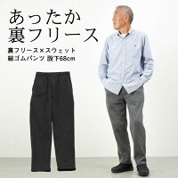 ズボン・パンツ