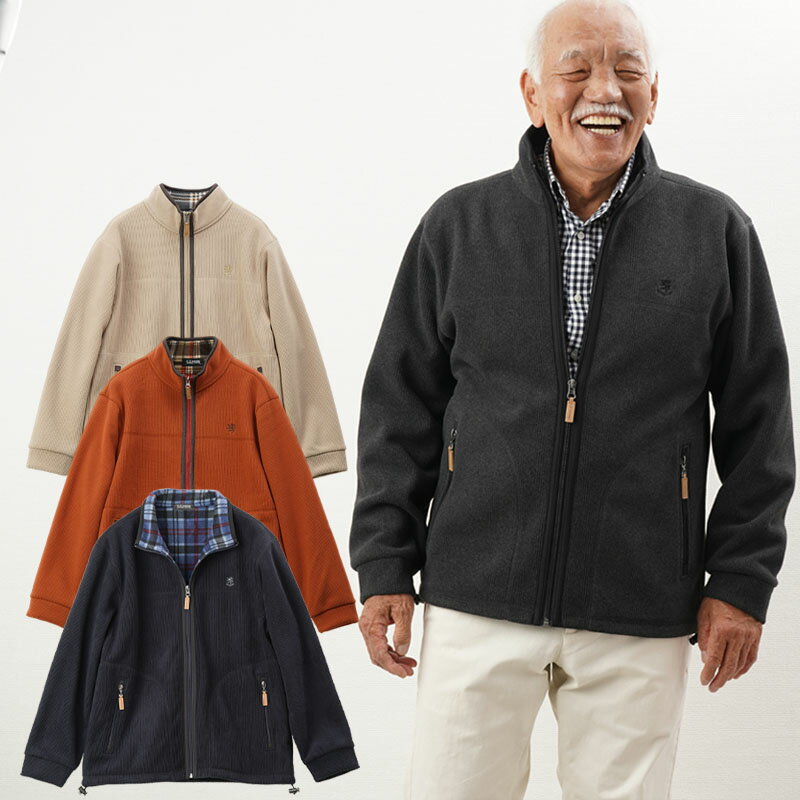 【1990円OFF】シニアファッション メンズ 80代 70代 60代 90代 秋冬 ボンディング前開きフリースジャケット おじいちゃん 服 プレゼント 紳士服 男性 祖父 お年寄り 老人 高齢者 ギフト