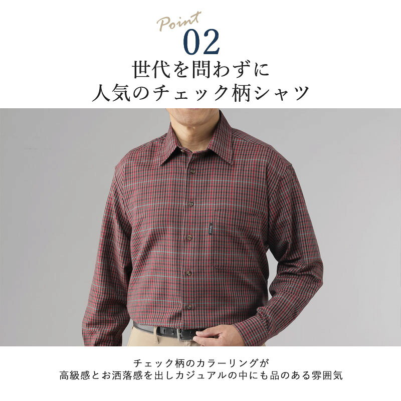 シニアファッション メンズ 80代 70代 60代 90代 秋冬 あったか 長袖 ウール入り格子柄 長袖シャツ 2色組 おじいちゃん 服 誕生日 プレゼント 紳士服 男性 祖父 お年寄り 老人 高齢者 ギフト キテコ tc-mart-10035188 キテコ_TCマート シニア服専門店 サンプル画像3