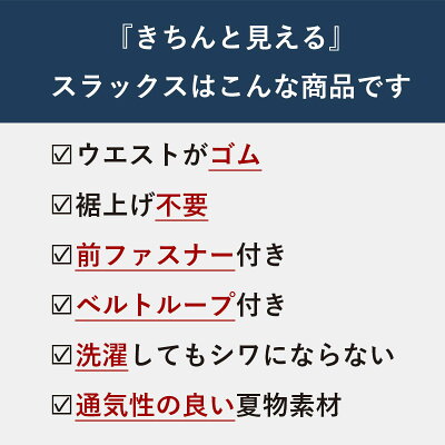 【 日本製 夏パンツ きちスラ 股下65cm 】シニアファッション メンズ パンツ ウエストゴム 高齢者 ズボン 60代 70代 80代 紳士 夏素材 後ろポケット付スラックス 股下65cm 男性 紳士服 春夏 お年寄り 誕生日 総ゴム ギフト - Image 2