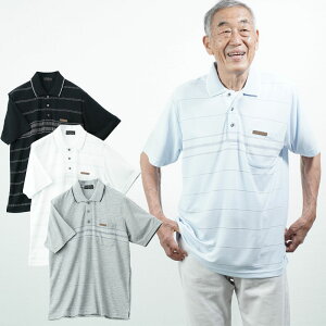 シニアファッション メンズ 80代 70代 60代 90代 春夏 鹿の子ボーダー柄 半袖ポロシャツ おじいちゃん 服 プレゼント 紳士服 男性 祖父 お年寄り 老人 高齢者 ギフト