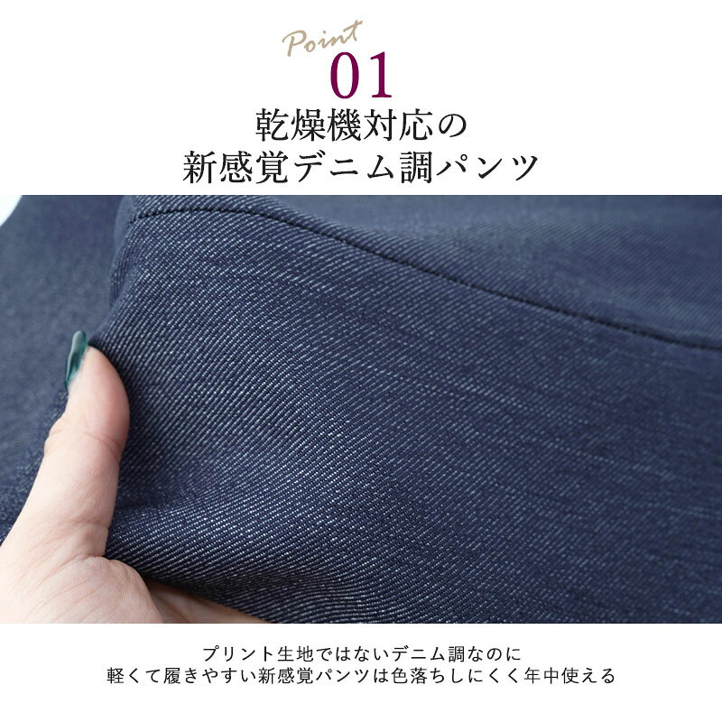 シニアファッション レディース 80代 70代 60代 90代 春夏 高齢者ズボン春秋用 乾燥機対応 UVカット 色落ちしないデニム調パンツ 股下63cm おばあちゃん 服 誕生日 プレゼント 婦人服 女性 ハイミセス 祖母 お年寄り 老人 高齢者 【敬老の日 プレゼント 80代 服 キテコ tc-mart-10034258 キテコ_TCマート シニア服専門店 サンプル画像2