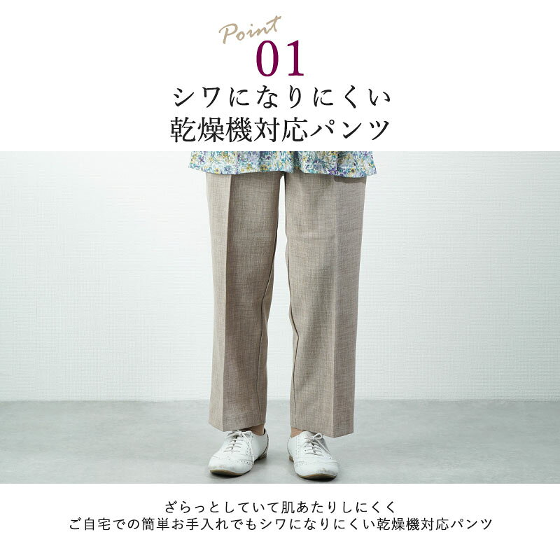 【速乾パンツ股下58cm】シニアファッション レディース 80代 70代 90代 春夏 高齢者ズボン春夏用 乾燥機対応 風通る速乾パンツ 股下58cm おばあちゃん 服 婦人服 女性 ハイミセス 祖母 高齢者 おしゃれ 夏 涼しい 夏用パンツ キテコ tc-mart-10034260 キテコ_TCマート シニア服専門店 サンプル画像2