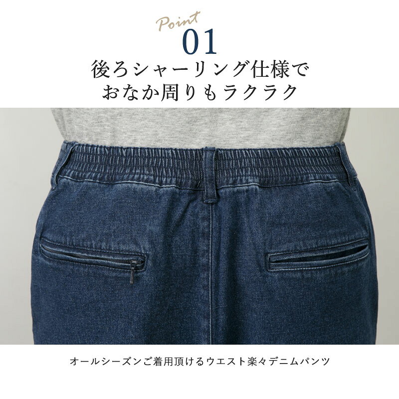 【敬老の日9/19(土)12:00までのご注文でまだ間に合う】シニアファッション メンズ 80代 70代 60代 90代 春夏 高齢者ズボン ストレッチデニムパンツ 2色組 股下60cm/65cm/70cm おじいちゃん 服 プレゼント 紳士服 男性 祖父 お年寄り 老人 高齢者 キテコ tc-mart-10034186 キテコ_TCマート シニア服専門店 サンプル画像3