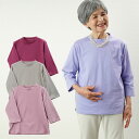 日本製 プレゼント 高齢者 綿100% 丸首七分袖無地カットソー おばあちゃん 服 誕生日 婦人服 女性 ハイミセス 祖母 お年寄り 老人 敬老の日 プレゼント 実用的 早割