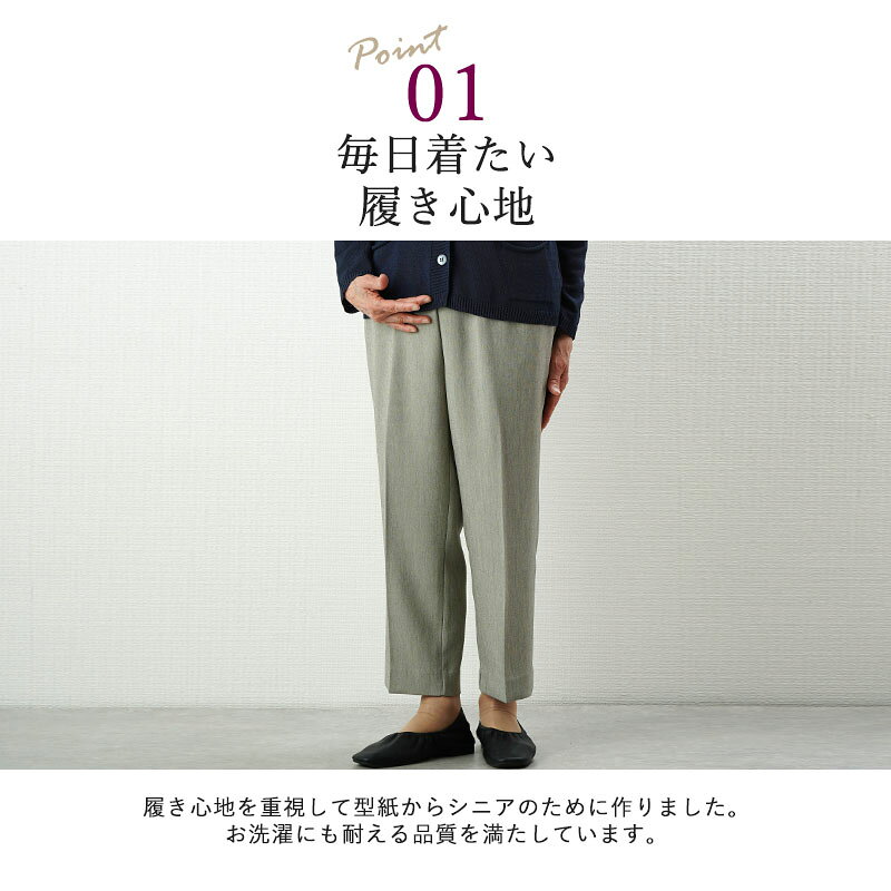 【すぐ乾く】シニアファッション レディース 80代 70代 90代 春夏 日本製 春夏素材クールベスト 総ゴムスラックスパンツ 股下55cm おばあちゃん 服 プレゼント 婦人服 女性 ミセス 祖母 高齢者 ギフト おしゃれ 夏 涼しい 夏用パンツ キテコ tc-mart-10034164 キテコ_TCマート シニア服専門店 サンプル画像2