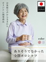 着脱 し やすい 服 高齢 者 シニアファッション レディース 80代 70代 90代 春夏日本製 婦人 ラグラン長袖 前開きポロシャツおばあちゃん 服 誕生日 プレゼント 婦人服 女性 ハイミセス 祖母 高齢者 sサイズ 母の日 プレゼント 実用的 おしゃれ