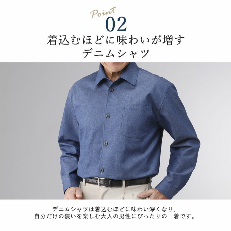 シニアファッション メンズ 80代 70代 60代 90代 春夏 カジュアルシャツ 日本製 紳...