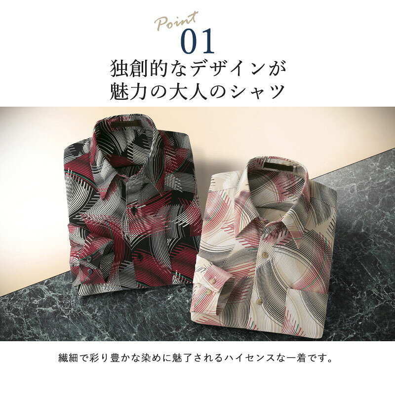 【敬老の日9/19(土)12:00までのご注文でまだ間に合う】シニアファッション メンズ 80代 70代 60代 90代 春夏 カジュアルシャツ 日本製 京染め流線柄 長袖シャツ おじいちゃん 服 プレゼント 紳士服 男性 祖父 お年寄り 老人 高齢者 ギフト キテコ tc-mart-10034303 キテコ_TCマート シニア服専門店 サンプル画像3