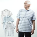 〔父の日お届け指定可能 無料ラッピング〕 シニアファッション メンズ 80代 70代 60代 90代 春夏 ポロシャツ 綿混カノコ チェック柄 半袖ポロシャツ ...