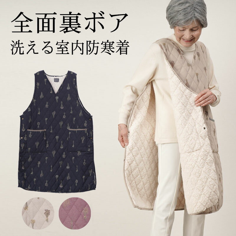 シニアファッション レディース 80代 70代 60代 90代 秋冬 室内防寒着 裏ボアキルト 花束プリント 防寒ベスト おばあちゃん 服 誕生日 プレゼント 婦人服 女性 ハイミセス ミセス 祖母 お年寄り 老人 高齢者のサムネイル