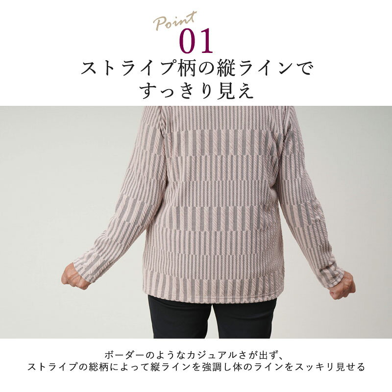 シニアファッション レディース 80代 70代 60代 90代 秋冬 あったか 長袖 日本製 ランダムストライプふくれジャカードカットソー おばあちゃん 服 誕生日 プレゼント 婦人服 女性 ハイミセス ミセス 祖母 お年寄り 老人 高齢者 キテコ 敬老の日 早割 実用的プレゼント tc-mart-10036195 キテコ_TCマート シニア服専門店 サンプル画像3