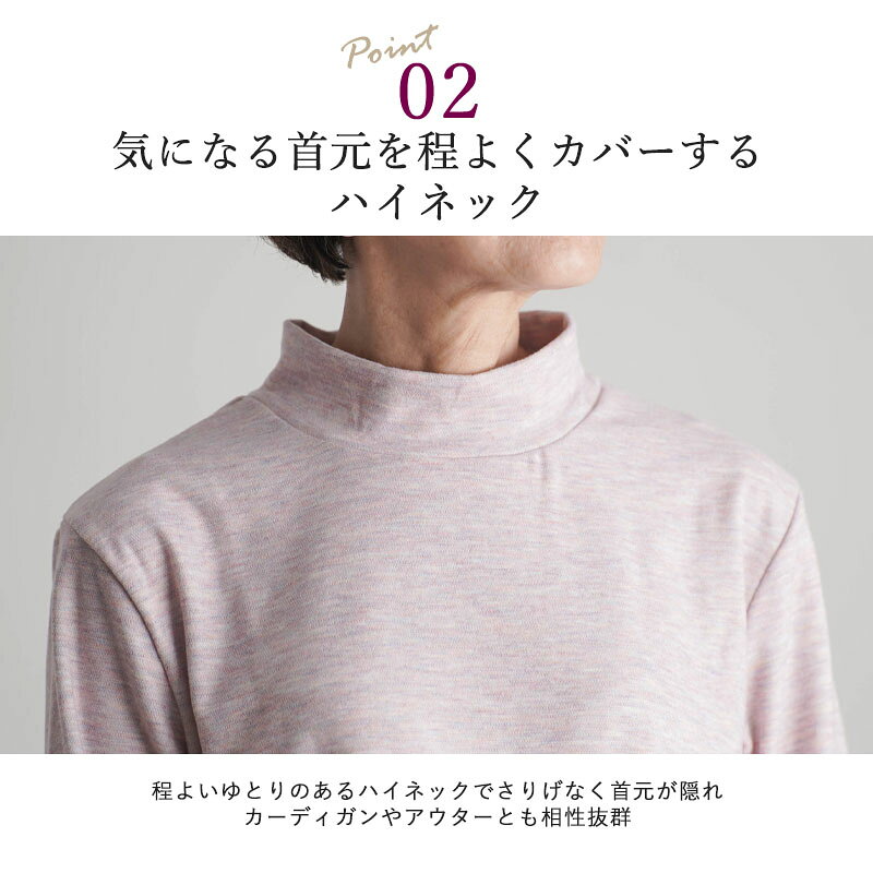 シニアファッション レディース 80代 70代 60代 90代 秋冬 あったか 長袖 メランジ裏起毛 ハイネックカットソー おばあちゃん 服 誕生日 プレゼント 婦人服 女性 ハイミセス ミセス 祖母 お年寄り 老人 高齢者 キテコ tc-mart-10036266 キテコ_TCマート シニア服専門店 サンプル画像3
