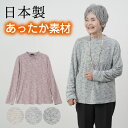 シニアファッション レディース 80代 70代 60代 90代 日本製 プレゼント 高齢者 秋冬 あったか 長袖 花柄ボーダー 起毛 ハイネック カットソー おばあちゃん 服 誕生日 婦人服 女性 ハイミセス ミセス 敬老の日 プレゼント 実用的 早割