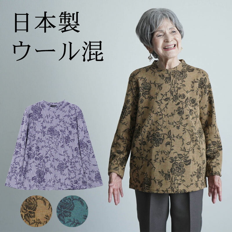 楽天市場】長袖 カットソー ミセス シニアの通販 楽天市場】長袖 カットソー ミセス シニアの通販