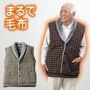 シニアファッション メンズ 80代 70代 60代 90代 秋冬 室内防寒着 中綿&裏シャギー 格子柄 あったかホームベスト おじいちゃん 服 誕生日 プレゼン...