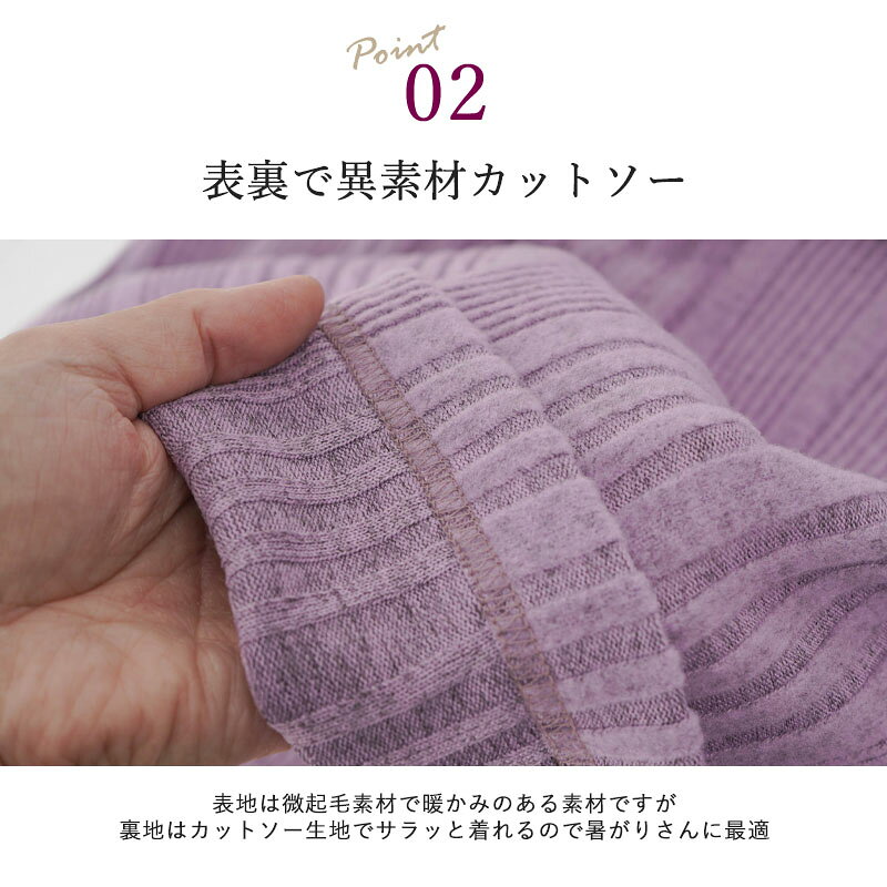 シニアファッション レディース 80代 70代 60代 90代 秋冬 あったか 長袖 日本製 ランダムリブ 表起毛 ハイネックカットソー おばあちゃん 服 誕生日 プレゼント 婦人服 女性 ハイミセス ミセス 祖母 お年寄り 老人 高齢者 キテコ tc-mart-10036232 キテコ_TCマート シニア服専門店 サンプル画像3