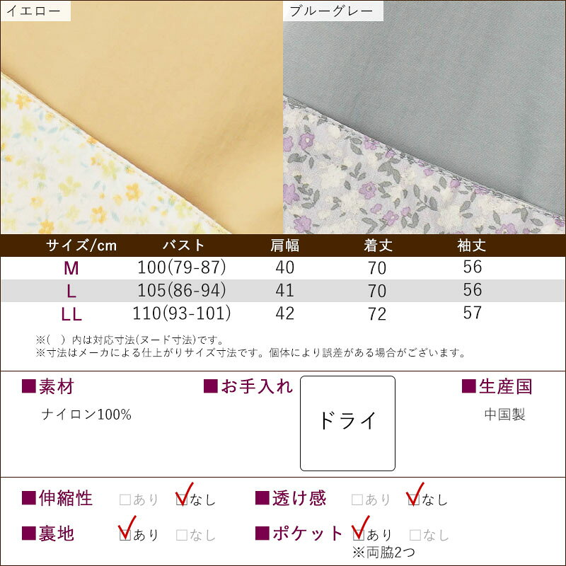 シニアファッション レディース 80代 70代 90代 春夏 撥水ナイロン フード取り外し スプリングジャケット おばあちゃん 服 誕生日 プレゼント ジャンパー 女性 ハイミセス ミセス 祖母 高齢者 キテコ tc-mart-10036075 キテコ_TCマート シニア服専門店 サンプル画像3