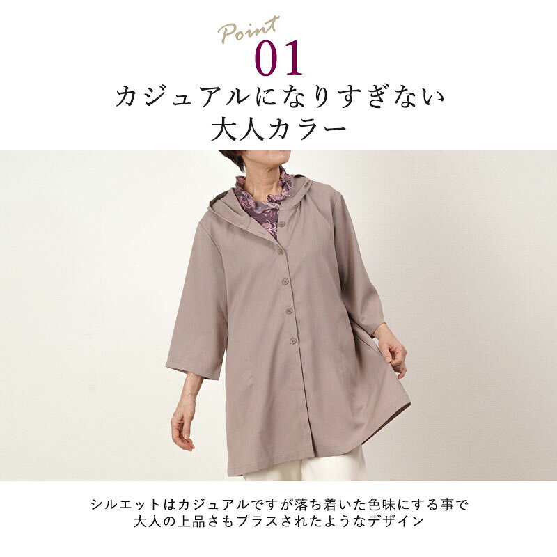 シニアファッション レディース 80代 70代 60代 90代 春夏 七分袖フードロングジャケット おばあちゃん 服 誕生日 プレゼント ジャンパー 女性 ハイミセス ミセス 祖母 お年寄り 老人 高齢者 キテコ 敬老の日 早割 実用的プレゼント tc-mart-10036101 キテコ_TCマート シニア服専門店 サンプル画像3