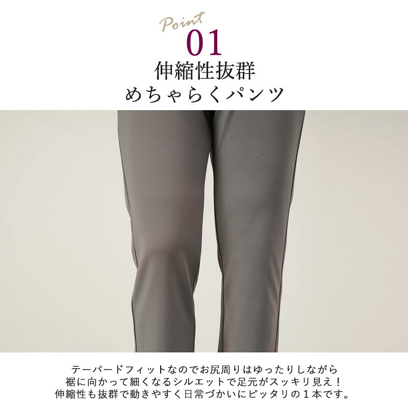 シニアファッション レディース 80代 70代 60代 90代 春夏ズボン 汚れが付きにくい 撥水・UVカット テーパードフィットパンツ 股下65cm ※取寄せ品 おばあちゃん 服 誕生日 婦人服 女性 ハイミセス ミセス 祖母 ズボン 敬老の日 プレゼント 孫 施設 キテコ tc-mart-10036114 キテコ_TCマート シニア服専門店 サンプル画像2