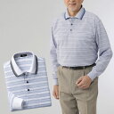 〔父の日お届け指定可能 無料ラッピング〕 シニアファッション メンズ 80代 70代 60代 90代 春夏 お父さんのさわやかボーダー柄 長袖ポロシャツ 2色組...