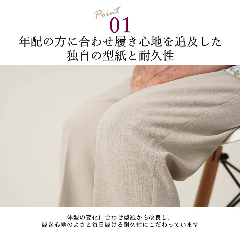 シニアファッション レディース 80代 70代 90代 春夏 高齢者ズボン 日本製 スラブ調 さらさらスラックスパンツ 股下59cm おばあちゃん 服 プレゼント 婦人服 女性 ハイミセス 祖母 高齢者 ズボン おしゃれ 夏 涼しい 夏用パンツ 敬老の日 プレゼント 孫 施設 キテコ tc-mart-10036058 キテコ_TCマート シニア服専門店 サンプル画像2