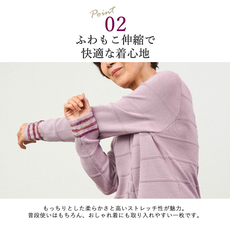 シニアファッション レディース 80代 70代 60代 90代 秋冬 あったか かすりボーダー ボトルネック チュニック セーター おばあちゃん 服 誕生日 プレゼント 婦人服 女性 ハイミセス ミセス 祖母 お年寄り 老人 高齢者 キテコ tc-mart-10036494 キテコ_TCマート シニア服専門店 サンプル画像3
