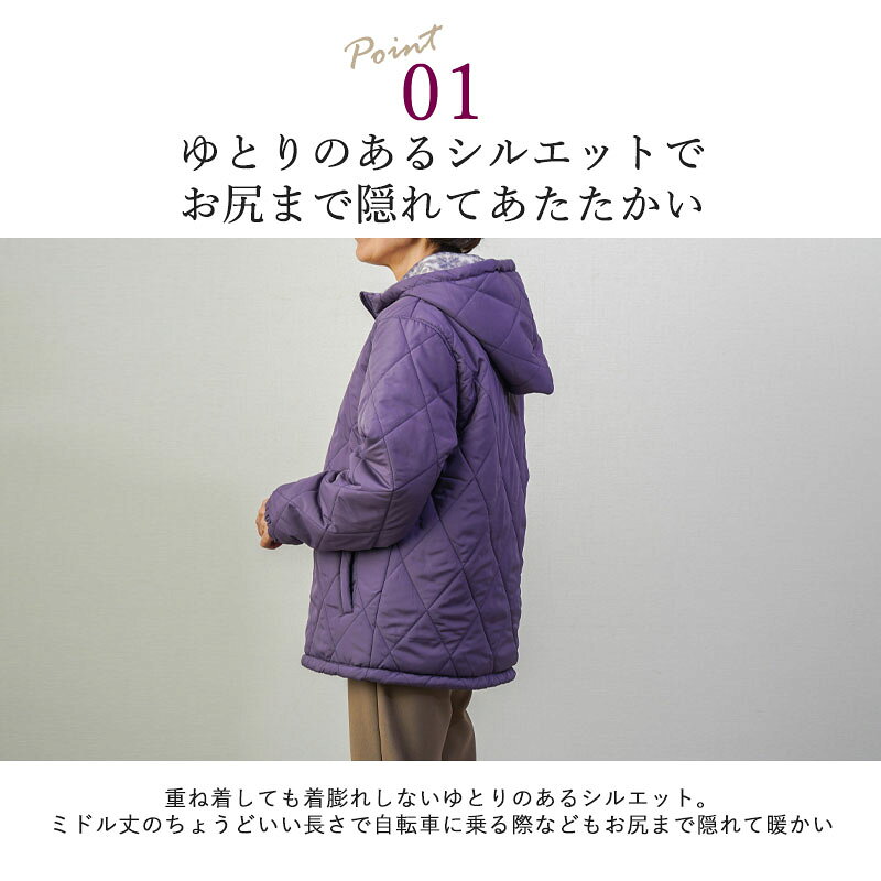 シニアファッション レディース 80代 70代 60代 90代 秋冬 あったか 防寒 ダイヤキルト中綿 裏フリース フード付きハーフコート おばあちゃん 服 誕生日 プレゼント 婦人服 アウター 女性 ハイミセス ミセス 祖母 お年寄り 老人 高齢者 キテコ tc-mart-10036270 キテコ_TCマート シニア服専門店 サンプル画像2