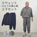 〔敬老の日遅れてごめん 無料ラッピング〕シニアファッション メンズ 80代 70代 60代 90代 プレゼント 高齢者 春夏 部屋着 パジャマ チェック柄 薄手...