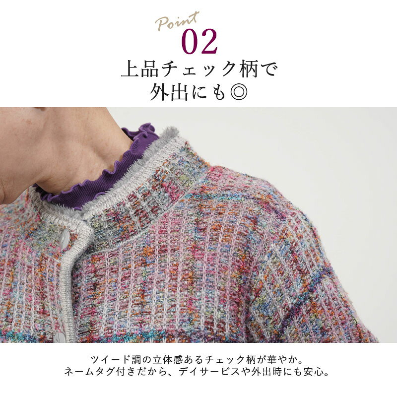シニアファッション レディース 80代 70代 60代 90代 秋冬 あったか 防寒 裏ボア ツイード調 ニットジャケット おばあちゃん 服 誕生日 プレゼント ジャンパー 女性 ハイミセス ミセス 祖母 お年寄り 老人 高齢者 キテコ tc-mart-10036447 キテコ_TCマート シニア服専門店 サンプル画像3